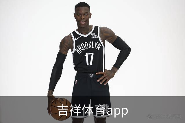 吉祥体育app公司介绍图